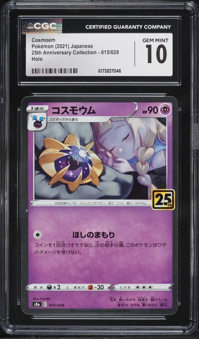 2021 Pokemon Japanese SWSH 25th Anniversary Collection Holo Cosmoem #15 CGC 10 GEM MINT
