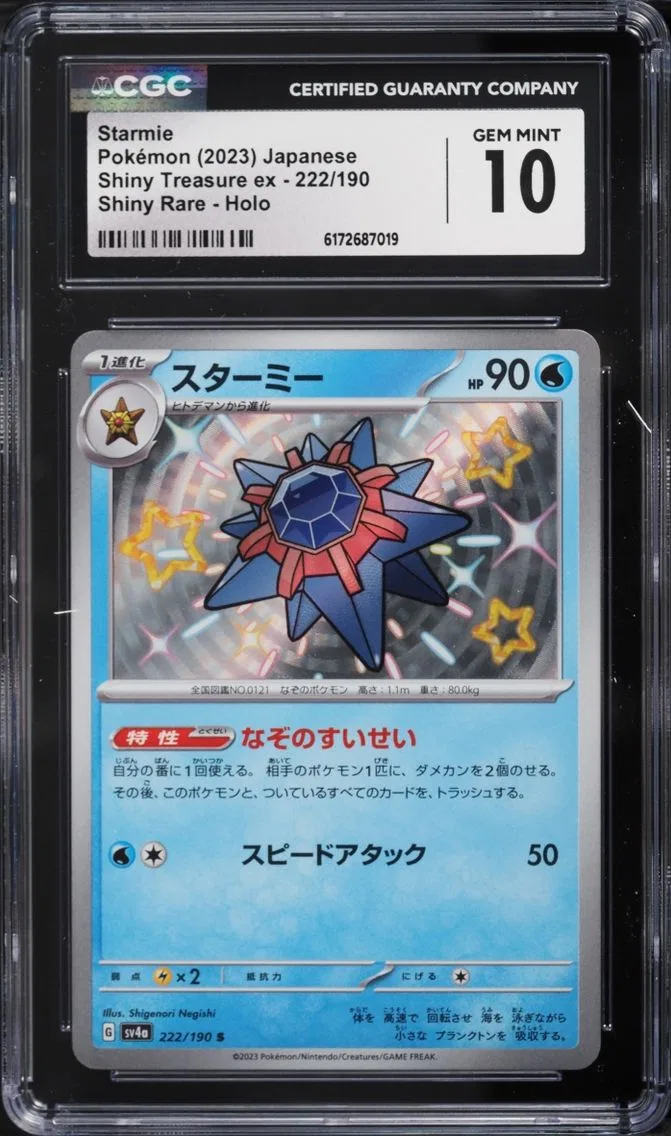 2023 Pokemon Japanese Scarlet & Violet Shiny Treasure Ex Shiny Starmie #222 CGC 10 GEM MINT