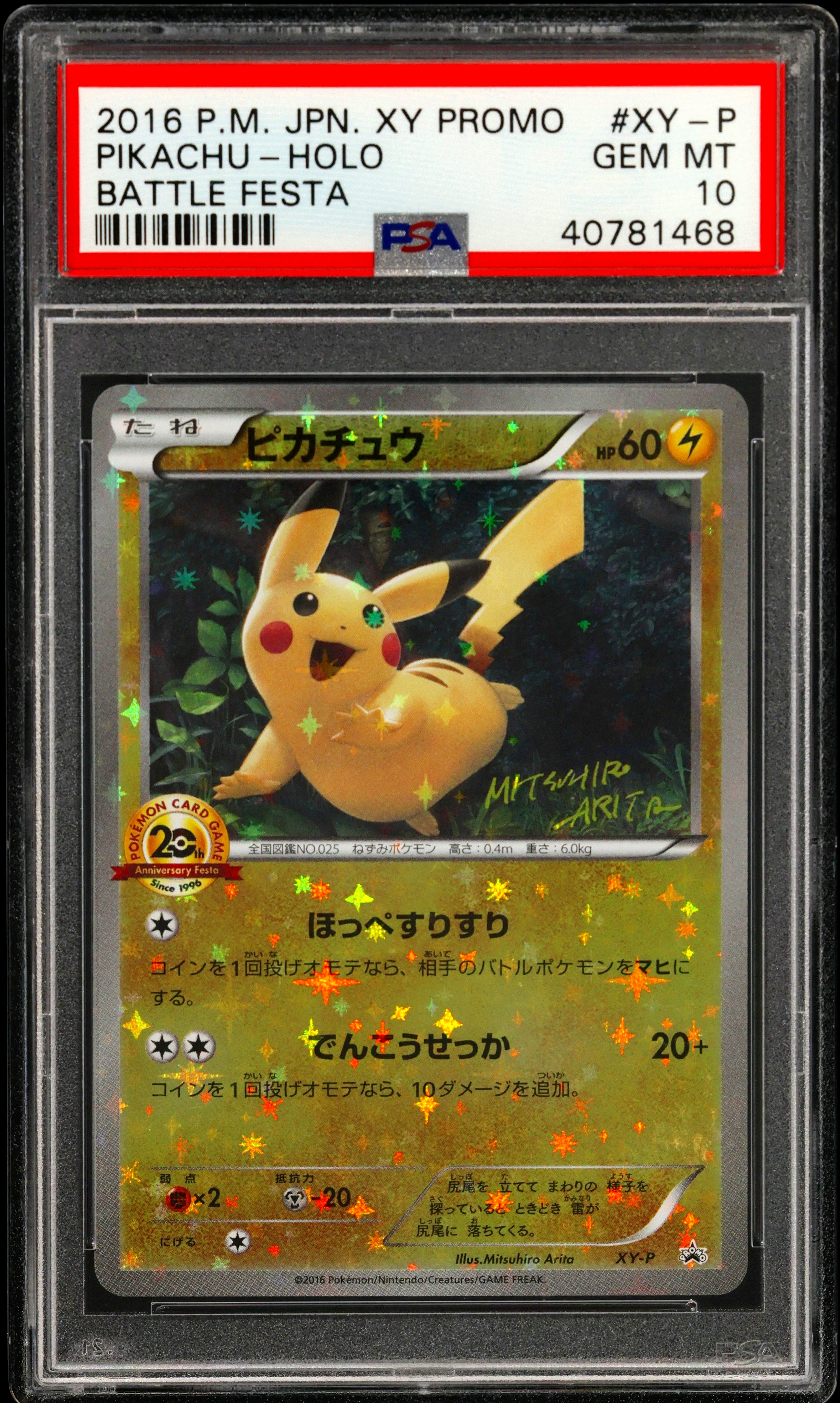 Pikachu-Holo