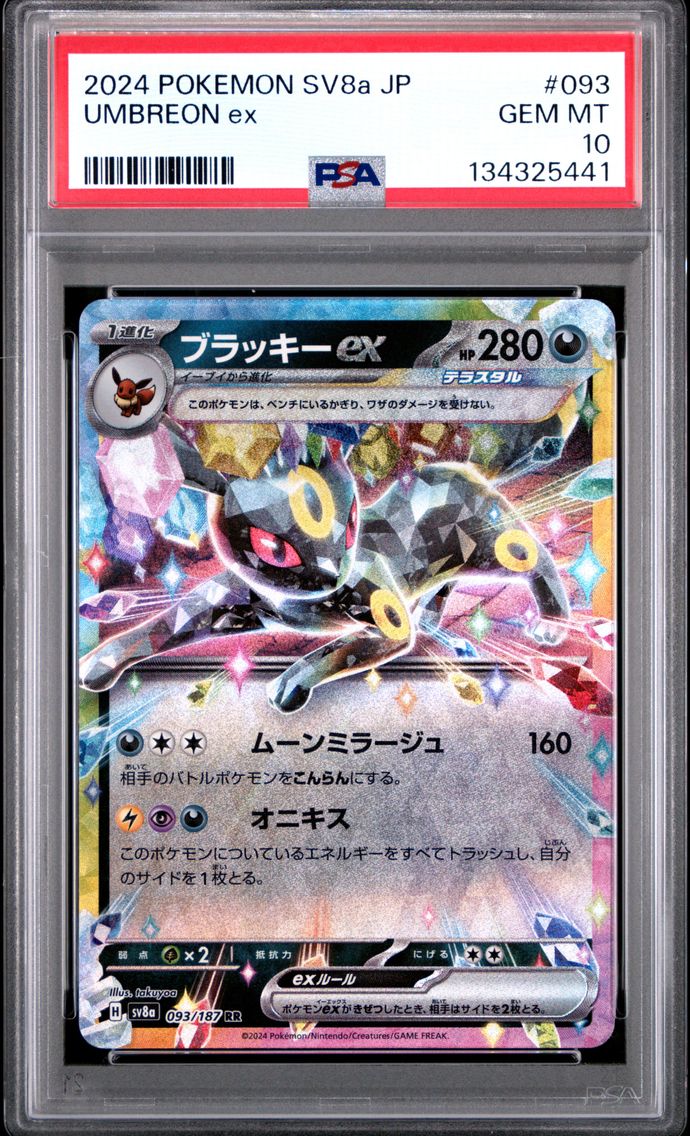 2024 #093 Umbreon EX PSA 10 Japanese Sv8a-Terastal Fest EX Pokemon