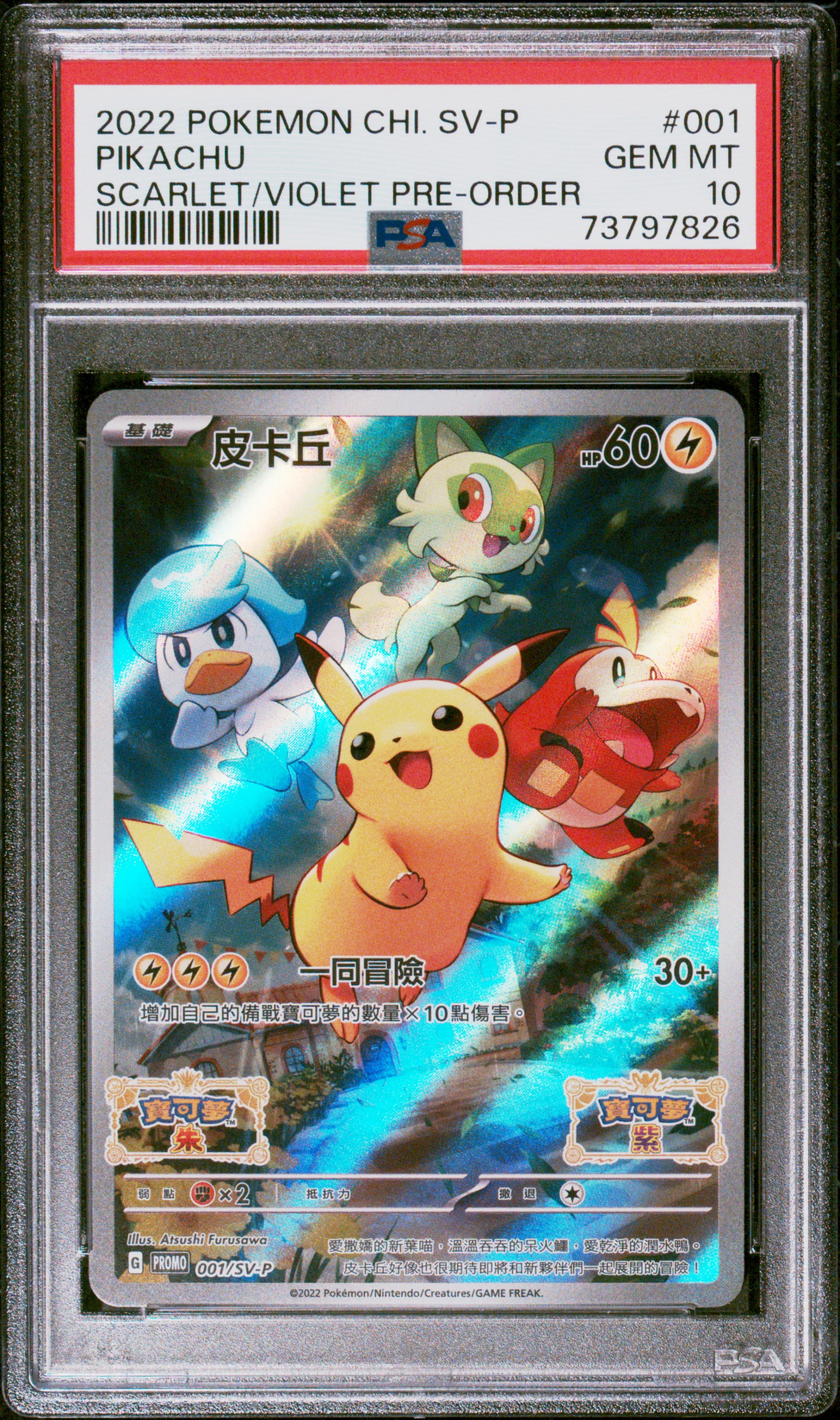 Pikachu
