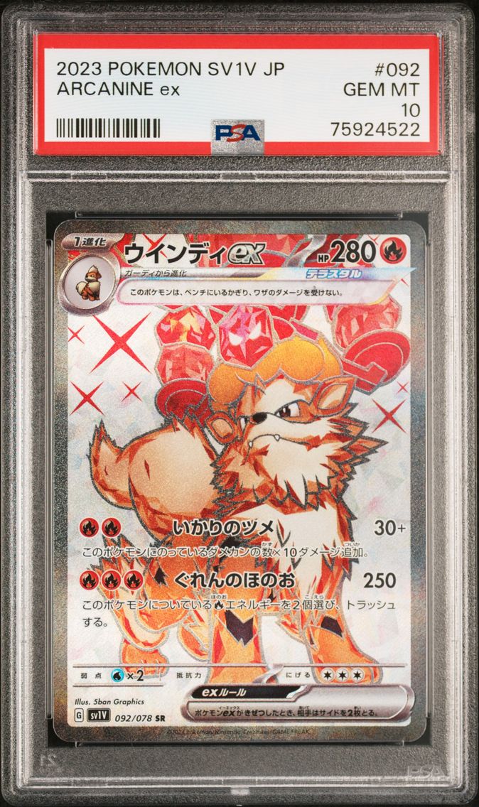 2023 #092 Arcanine EX PSA 10 Japanese Sv1v-Violet EX