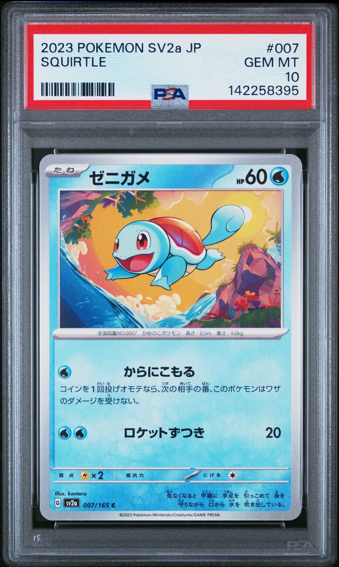 2023 #007 Squirtle PSA 10 Japane