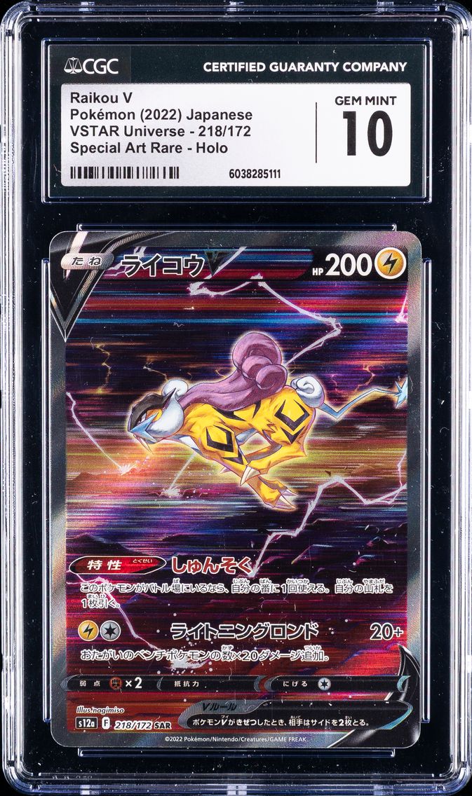 2022 #218 Full Art/Raikou V CGC 10 Japanese Sword & Shield Vstar Universe Pokemon