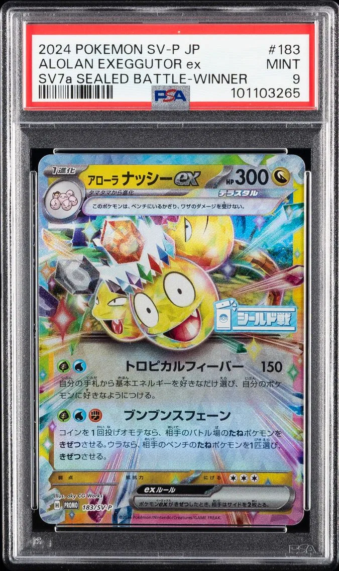 2024 #183 Alolan Exeggutor EX PSA 9 Japanese SV-P Promo Pokemon