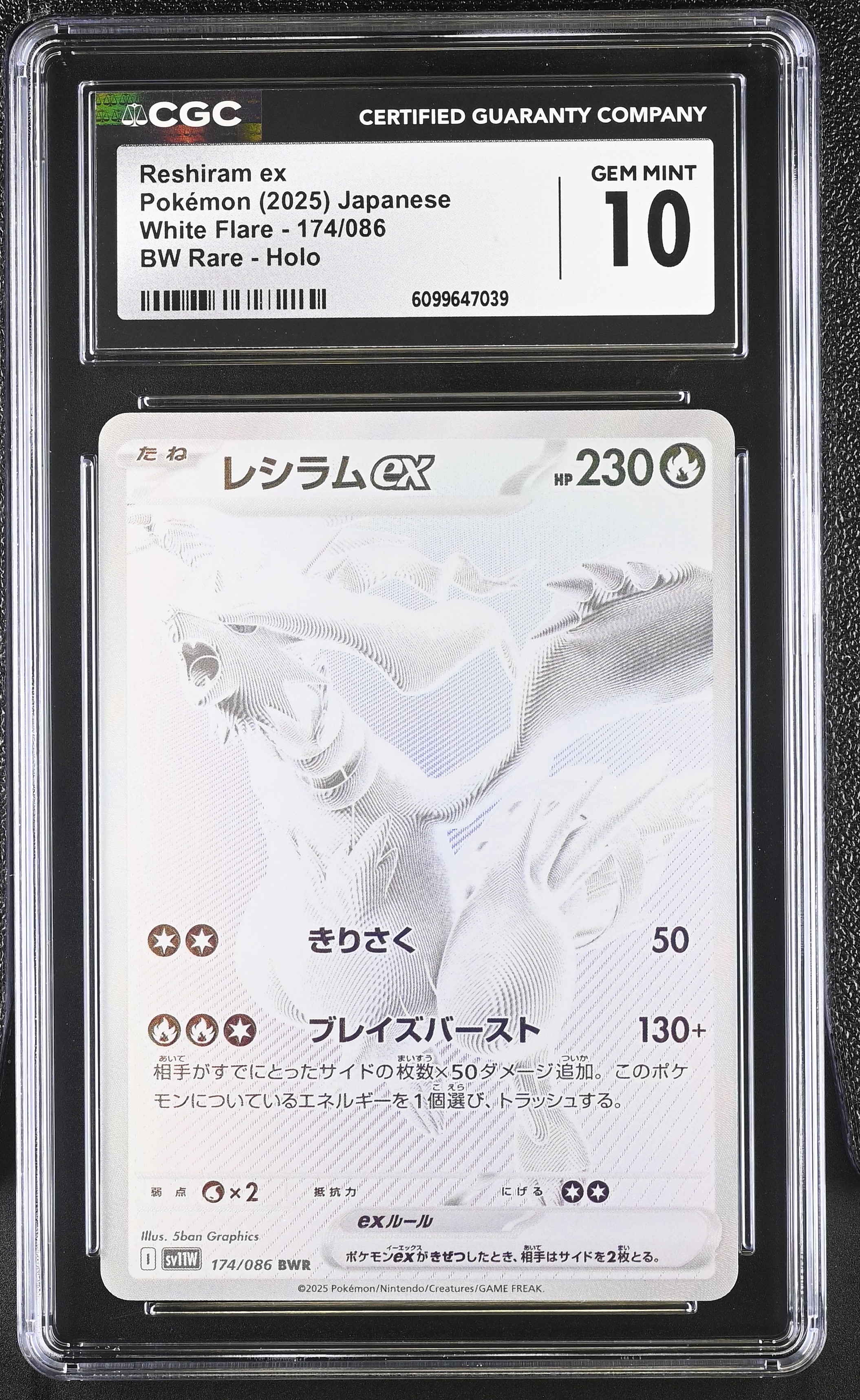 Reshiram ex