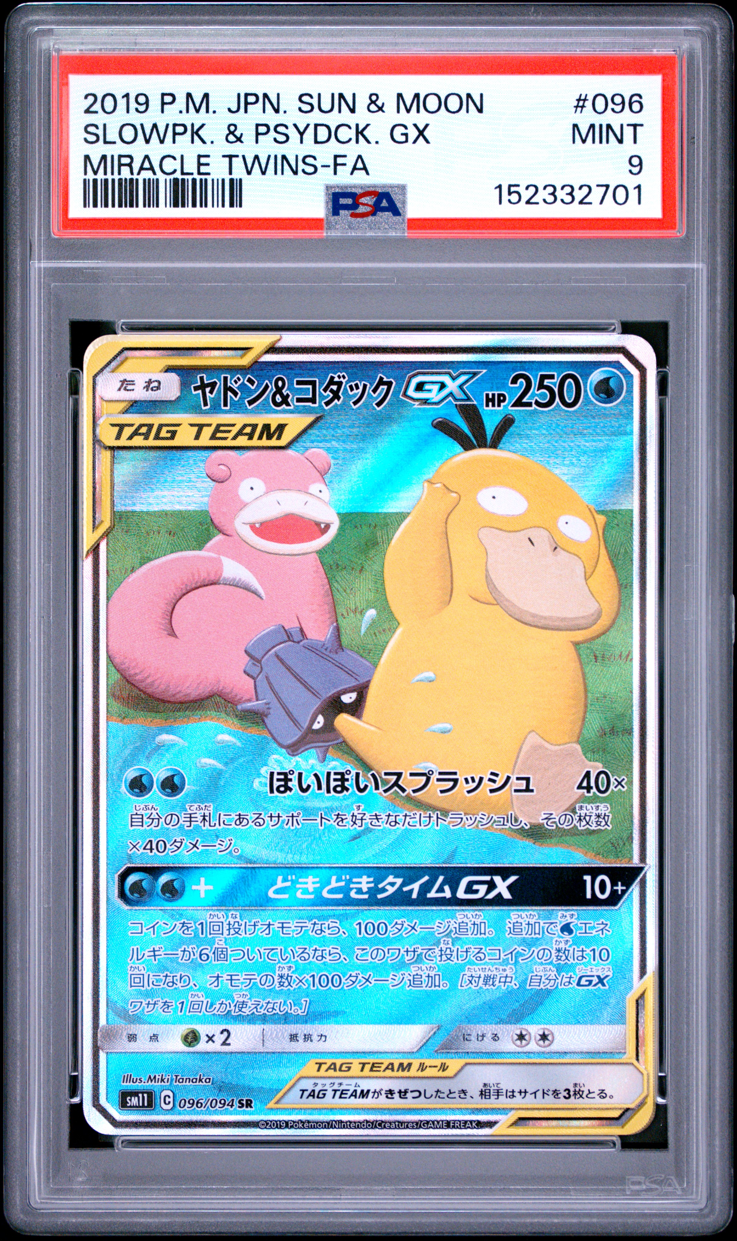 2019 #096 Full Art/Slowpoke & Psyduck Gx PSA 9 Japanese Sun & Moon Miracle Twins
