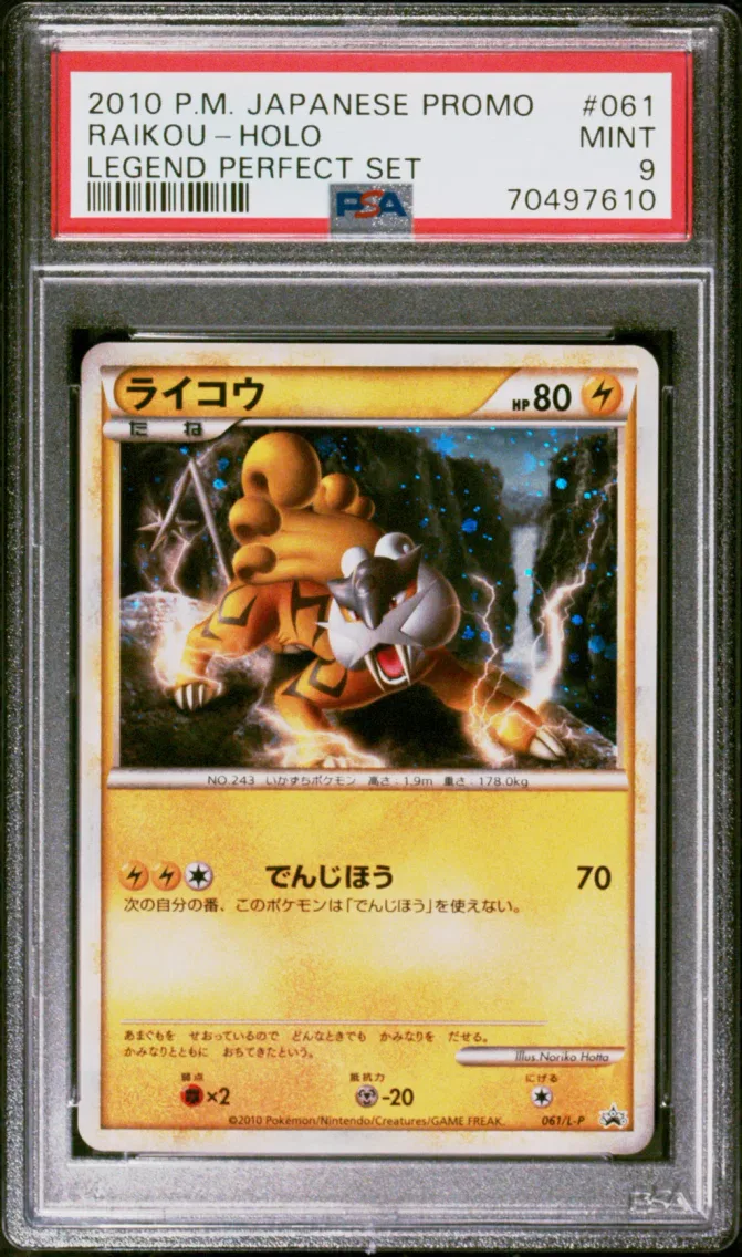 2010 #061 Raikou-Holo PSA 9 Japanese Promo