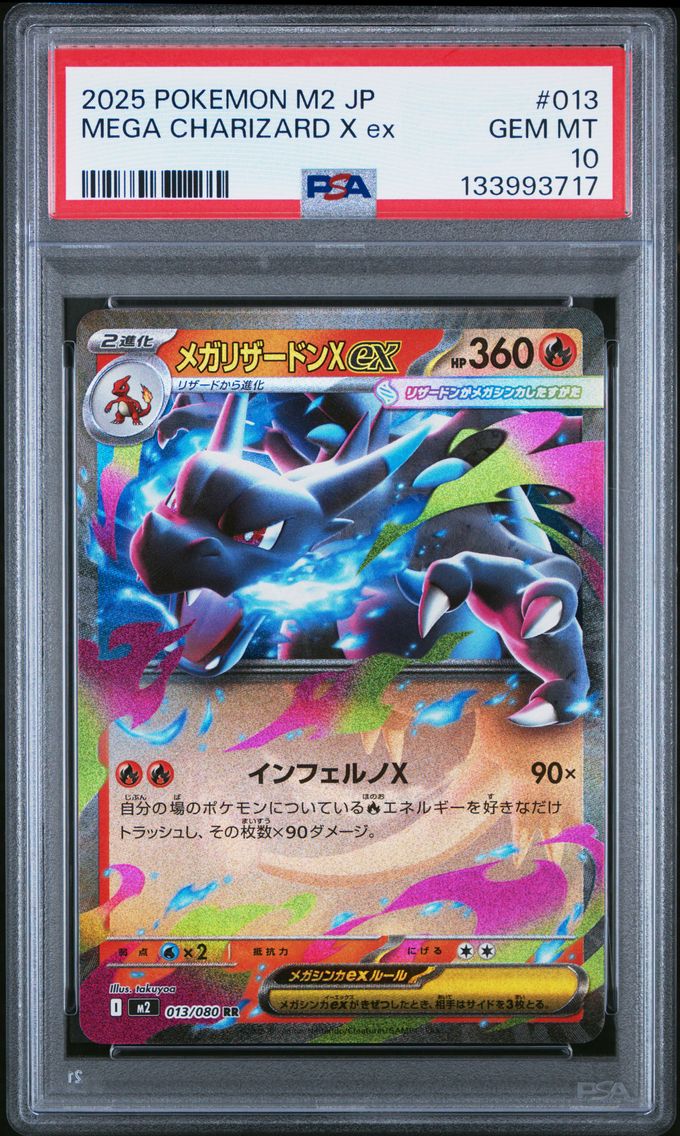 2025 #013 Mega Charizard X EX PS
