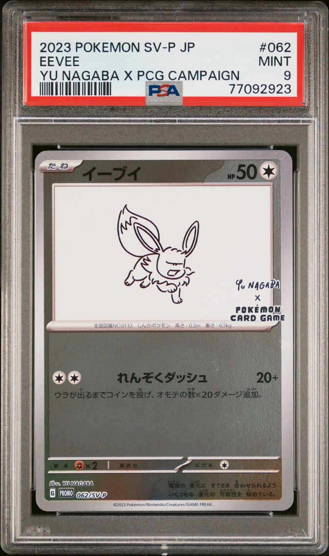 Eevee - 062/SV-P
