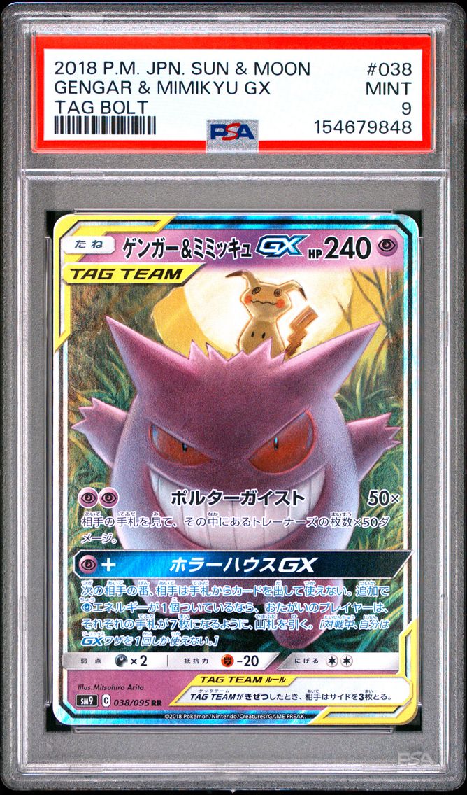 2018 #038 Gengar & Mimikyu GX PSA 9 Japanese Sun & Moon Tag Bolt