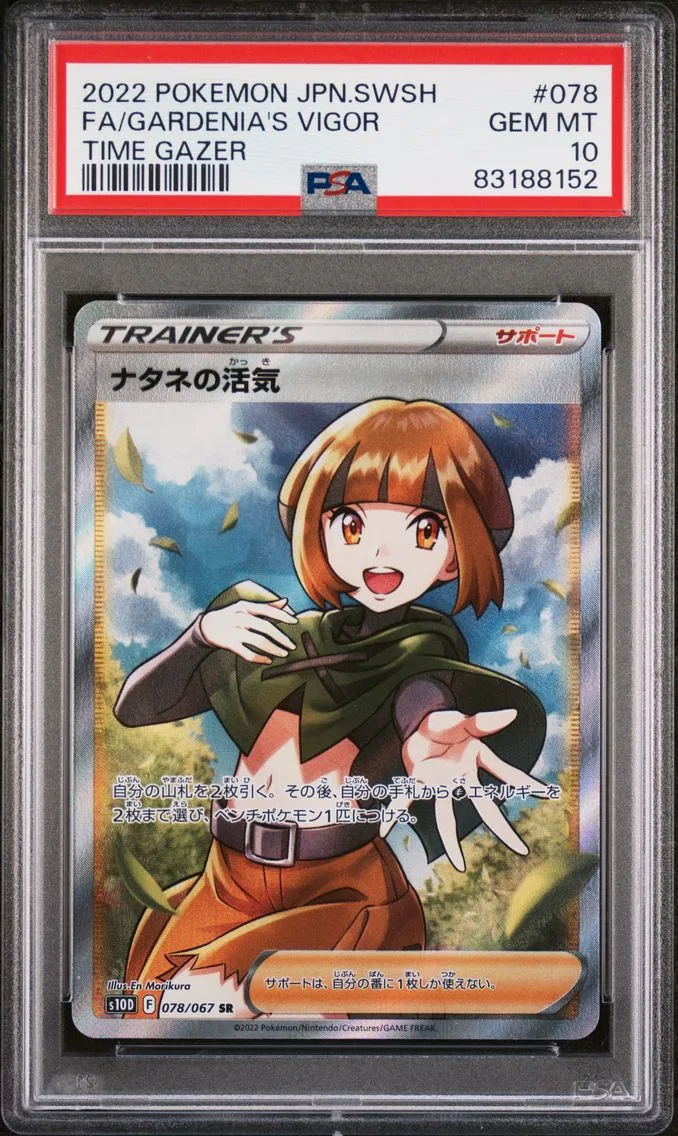 2022 #078 FULL ART/GARDENIA'S VIGOR PSA 10 POKEMON JAPANESE SWORD & SHIELD TIME GAZER