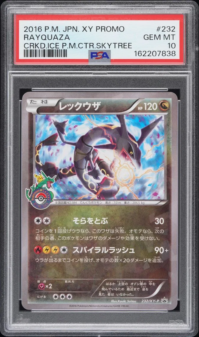 2016 #232 Rayquaza PSA 10 Japane