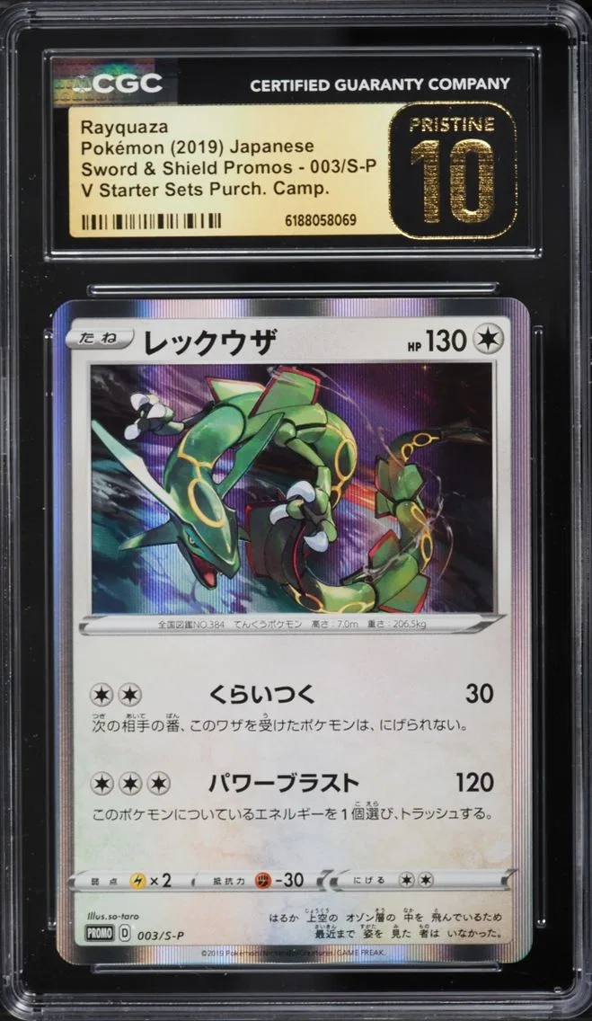 2019 #3 Rayquaza CGC 10 Pokemon Japanese Sword & Shield Promo V Starter Set Holo