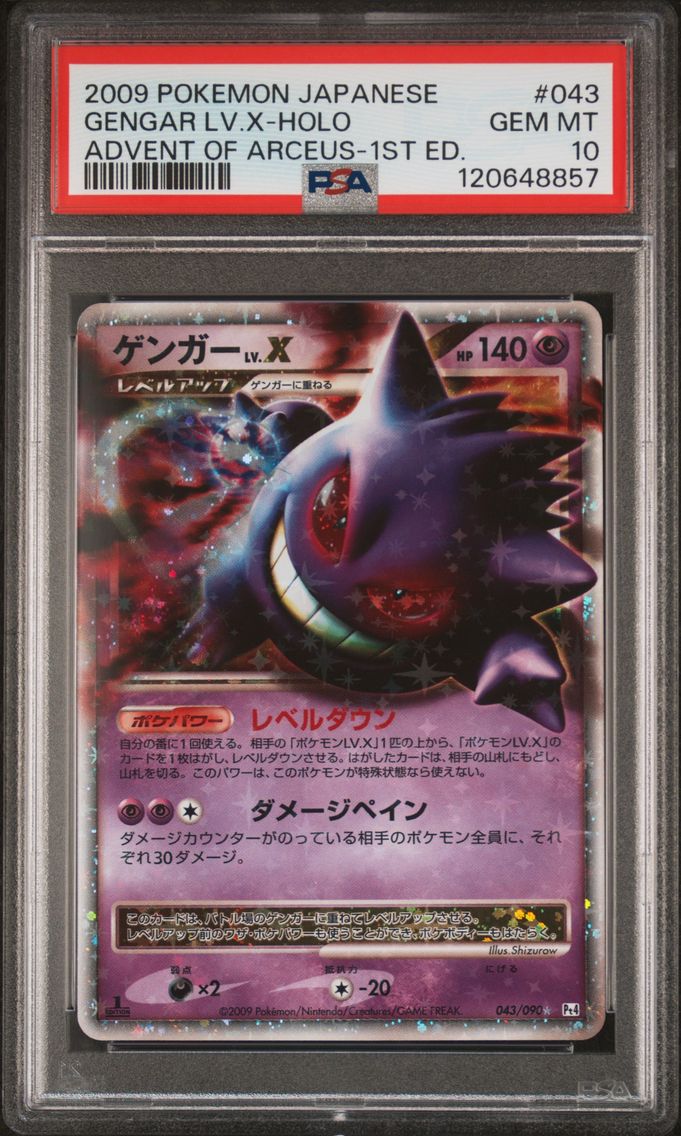 2009 #043 Gengar LV.X-Holo 1st E