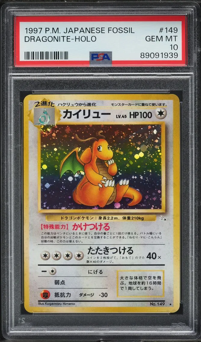 1997 #149 JAPANESE FOSSIL HOLO DRAGONITE PSA 10 POKEMON