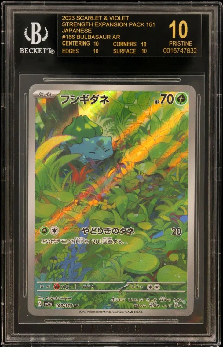 2023 #166 Bulbasaur AR BGS 10 Card Game Scarlet & Violet 151 Enhanced Expansion Japanese