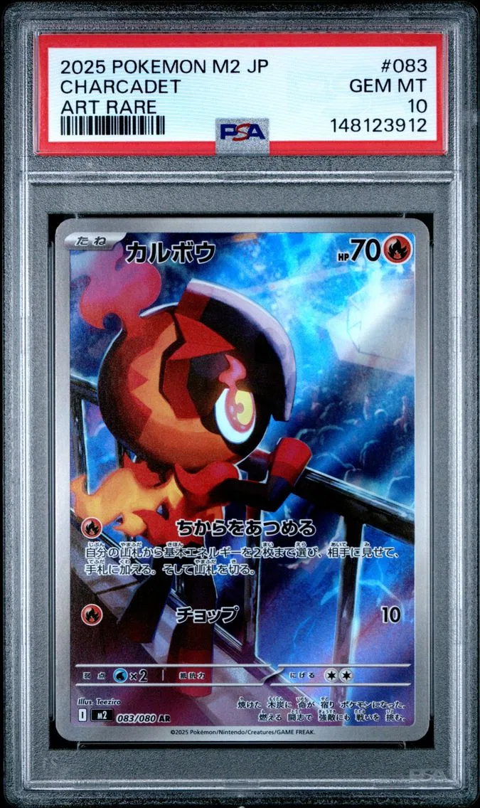 2025 #083 Charcadet PSA 10 Japanese M2-Inferno X