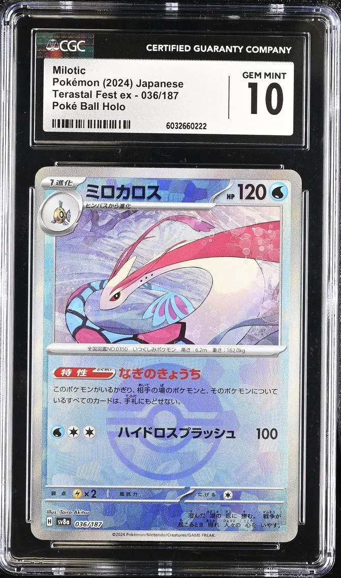 2024 #036 Milotic CGC 10 High Class Pack: Terastal Fest ex - sv8a - Japanese