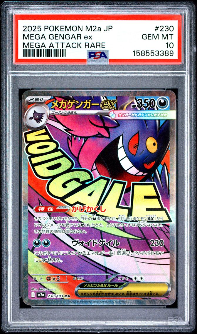 2025 #230 Mega Gengar EX PSA 10 Japanese M2a-Mega Dream EX