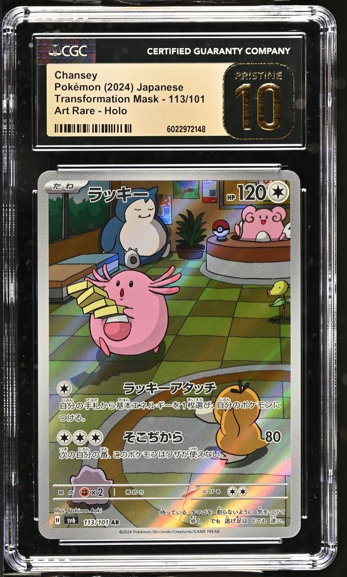 2024 #113 Chansey CGC 10 Pristine Transformation Mask - sv6 - Japanese