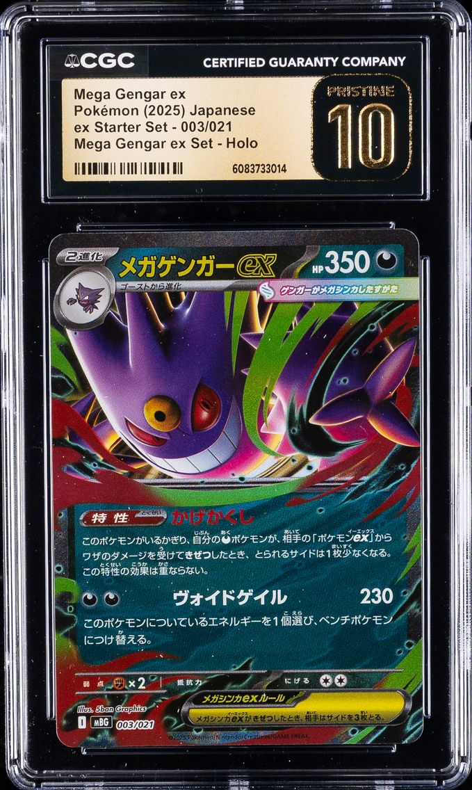 2025 #003 MEGA GENGAR EX CGC 10 PRISTINE HOLO JAPANESE POKEMON