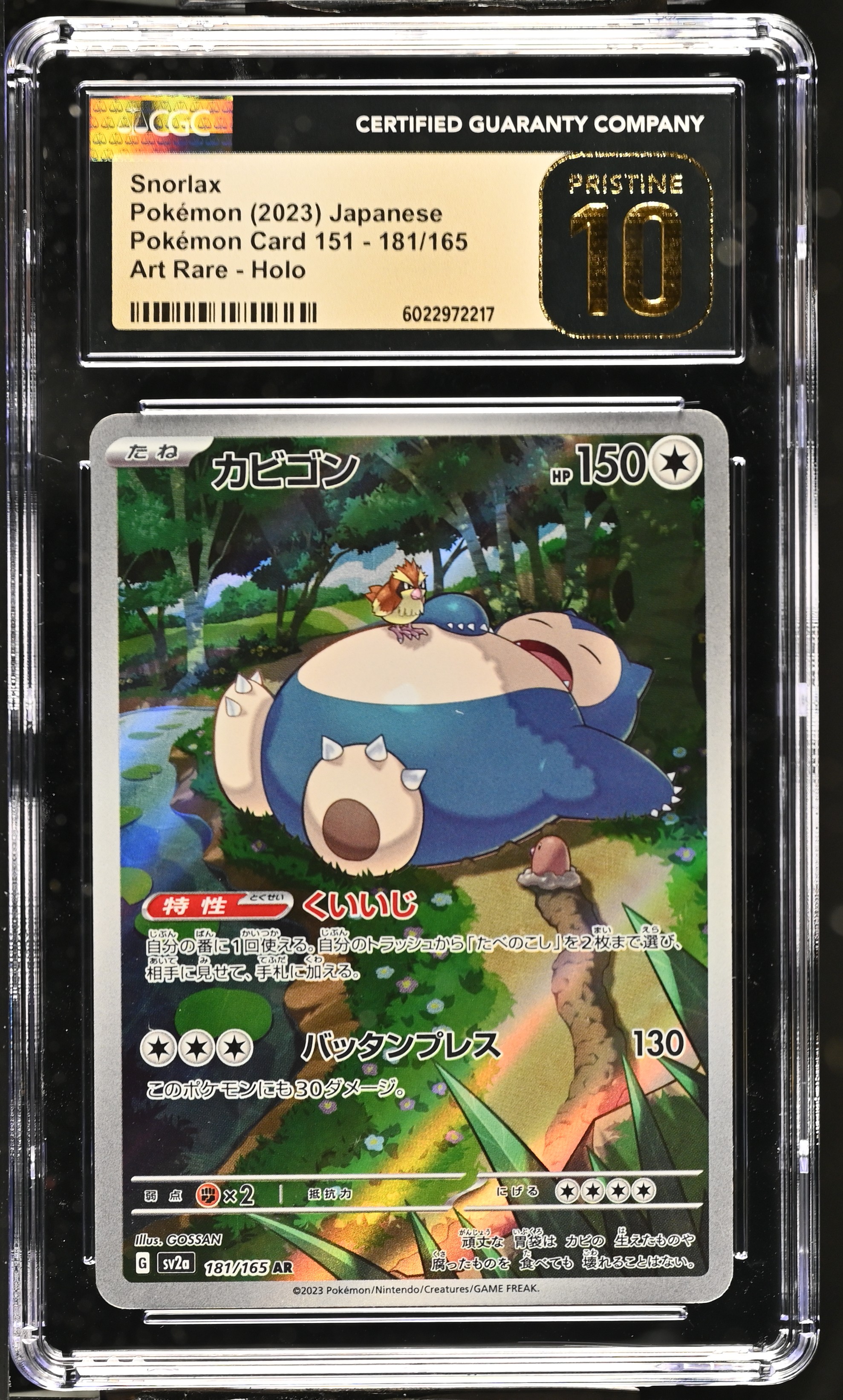 Snorlax
