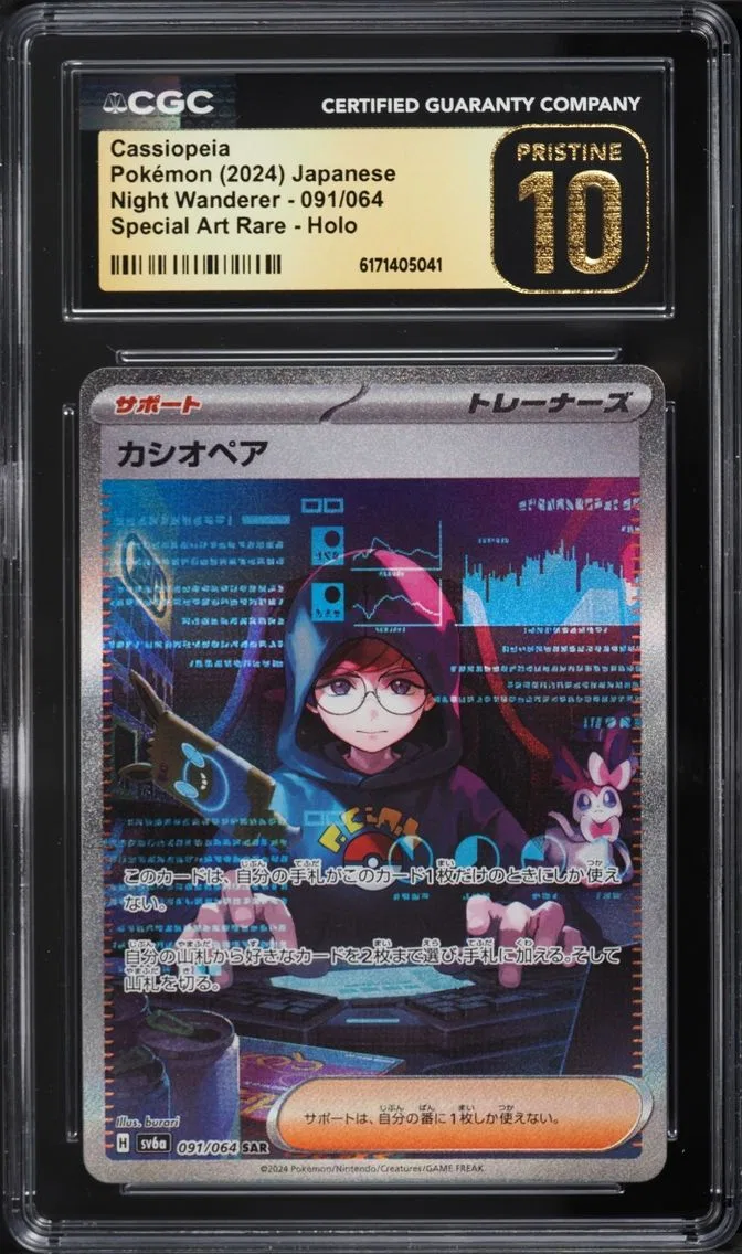 2024 Pokemon Japanese Scarlet & Violet Night Wanderer SAR Cassiopeia #91 CGC 10 PRISTINE