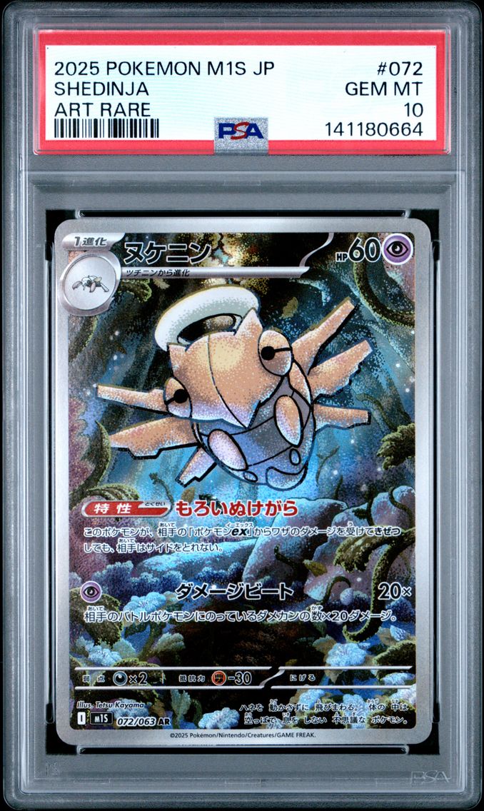 2025 #072 Shedinja PSA 10 Japanese M1s-Mega Symphonia Pokemon