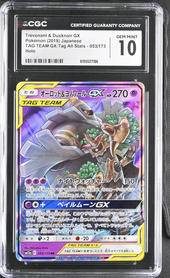 2019 #053 Trevenant & Dusknoir GX CGC 10 TAG TEAM GX: Tag All Stars - SM12a - Japanese