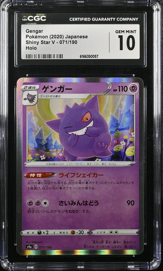 Gengar