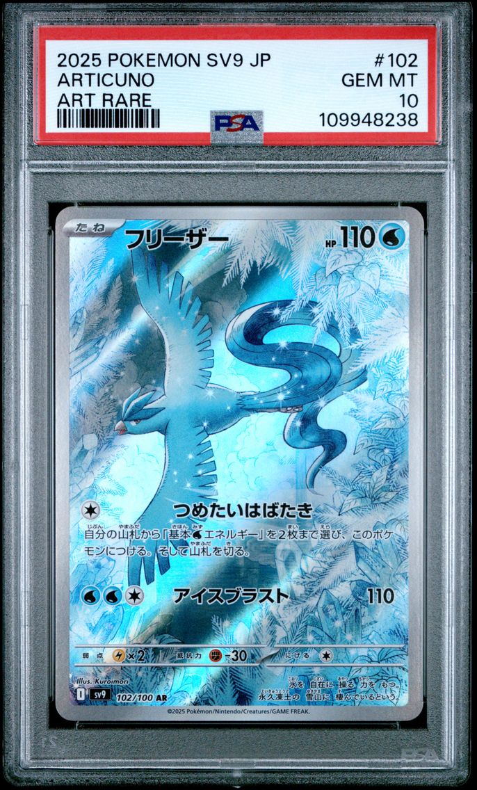 2025 #102 Articuno PSA 10 Japanese SV9-Battle Partners