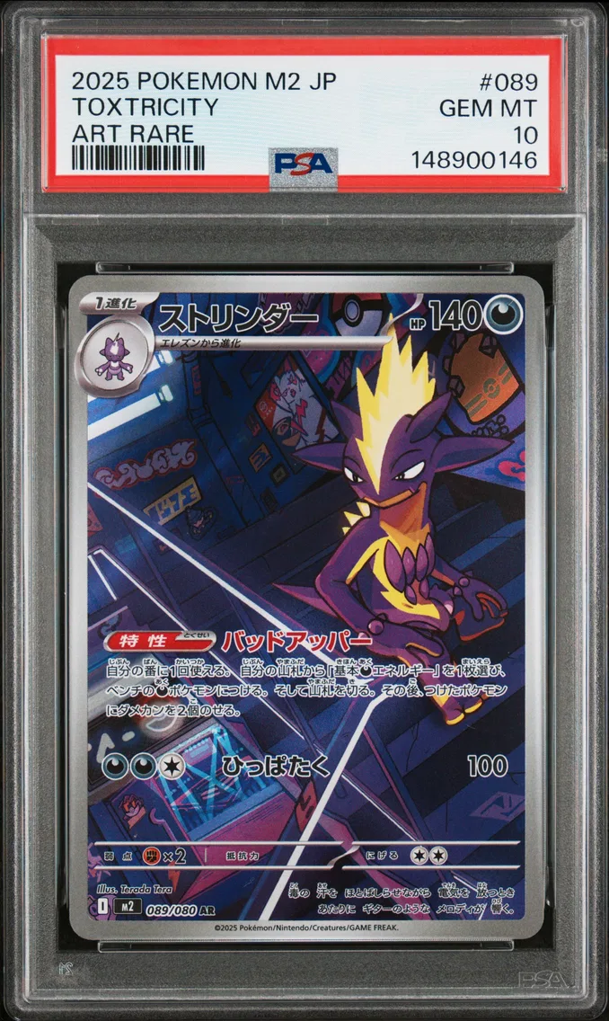2025 #089 Toxtricity PSA 10 Japanese M2-Inferno X