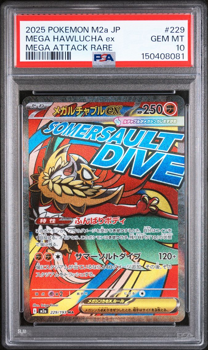 2025 #229 Mega Hawlucha EX PSA 10 Japanese M2a-Mega Dream EX