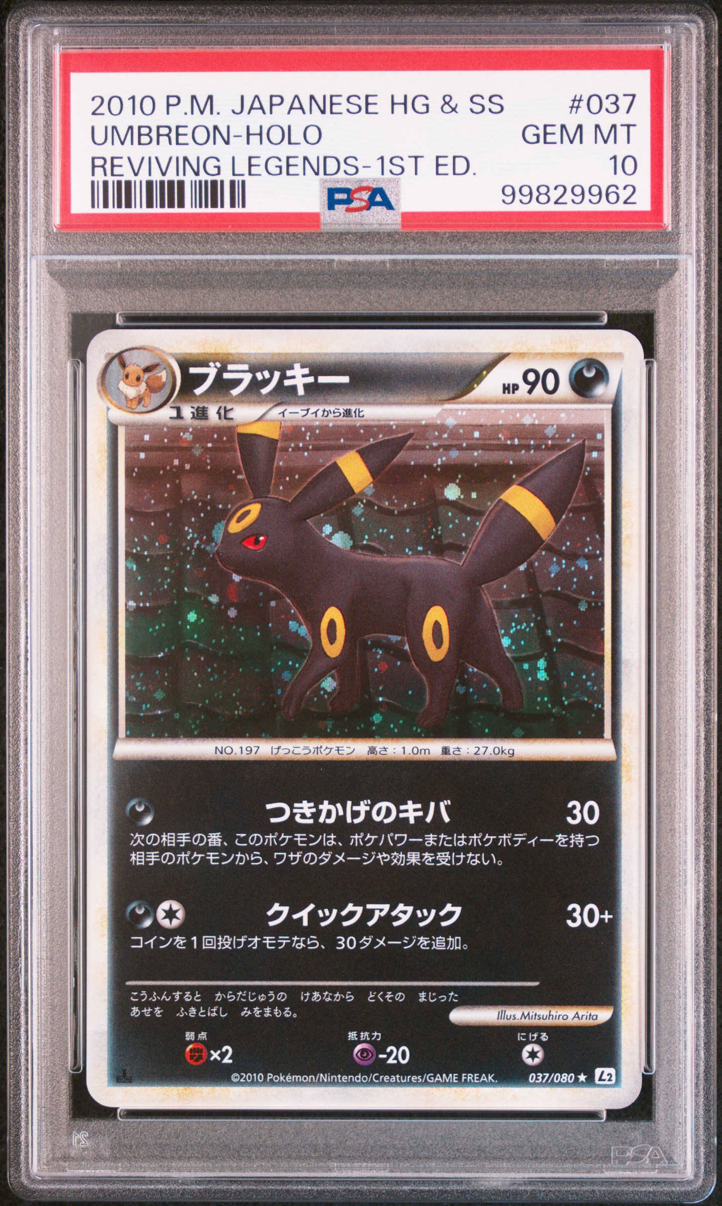 Umbreon-Holo 1st Edition