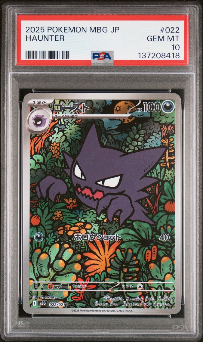 2025 #022 Haunter PSA 10 Japanese Mbg-Mega Starter Set Mega Gengar EX Pokemon