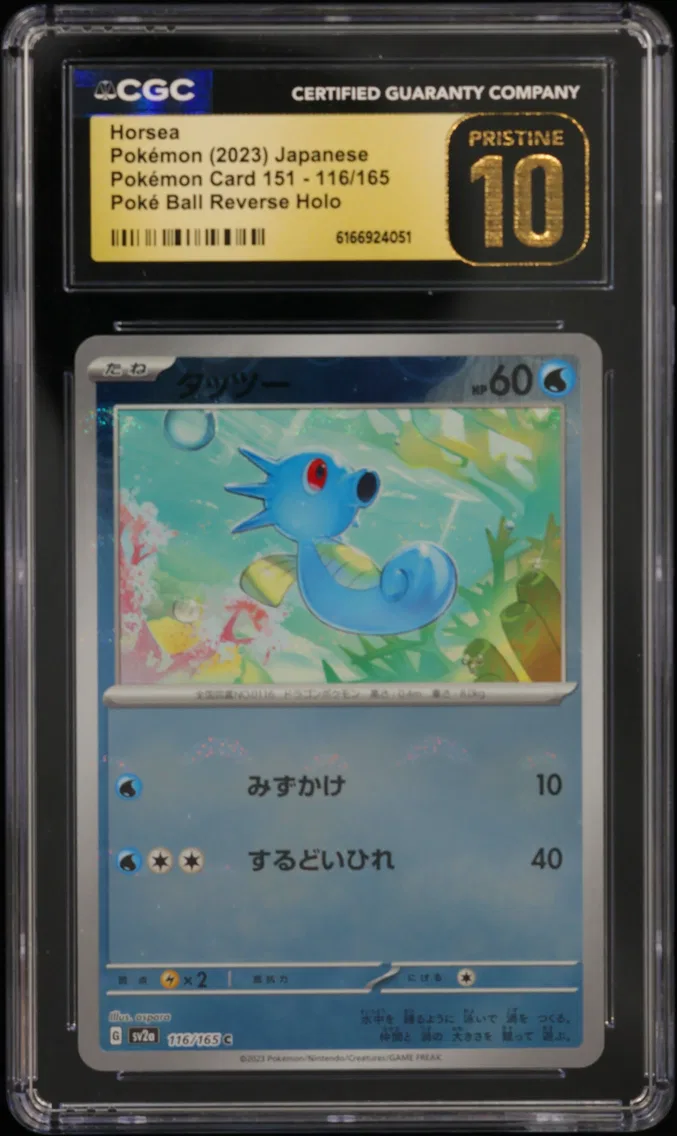 Horsea