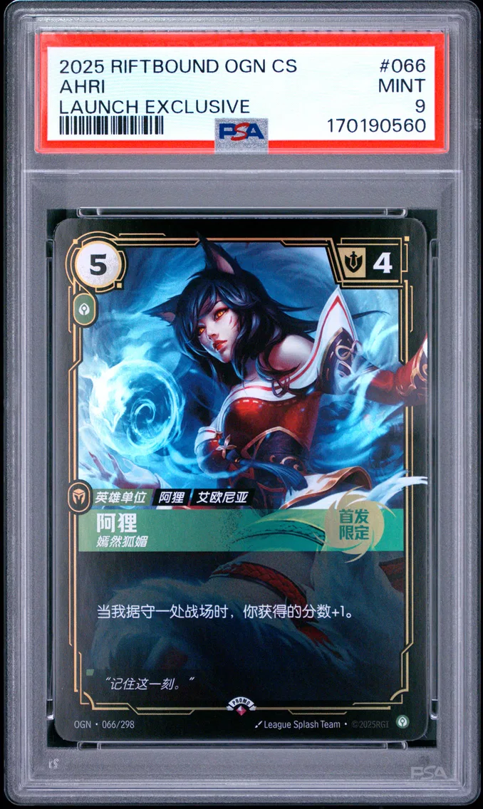 2025 #066 Ahri - Alluring PSA 9 Riftbound: League of Legends Simplified Chinese Ogn-Origins