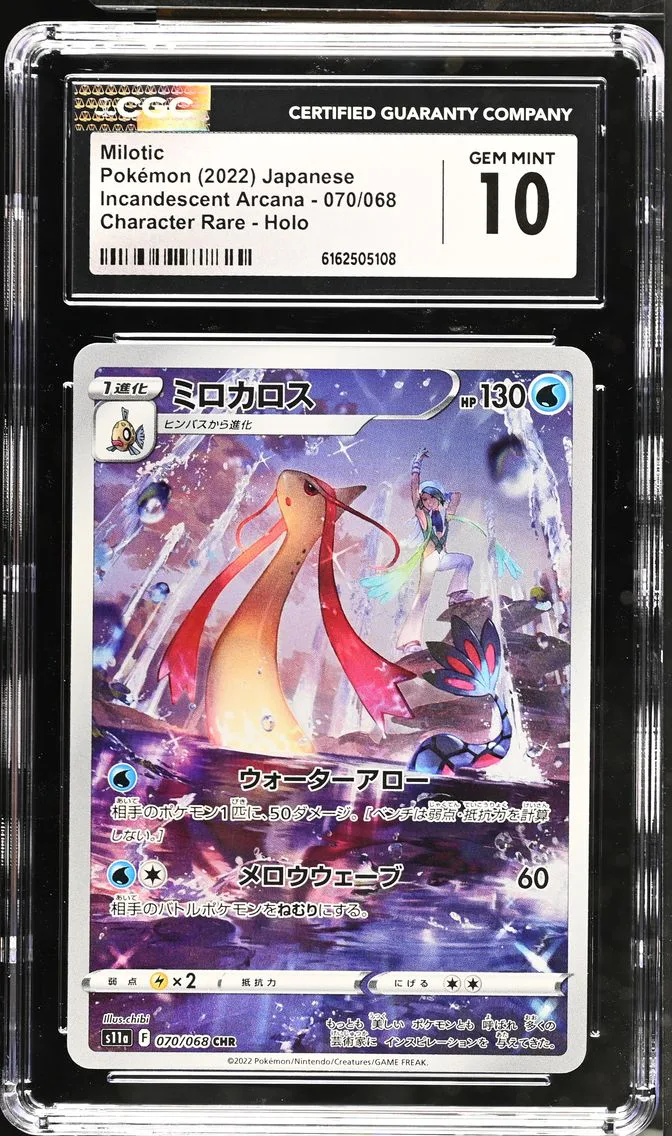 2022 #070 Milotic CGC 10 Incandescent Arcana - s11a - Japanese