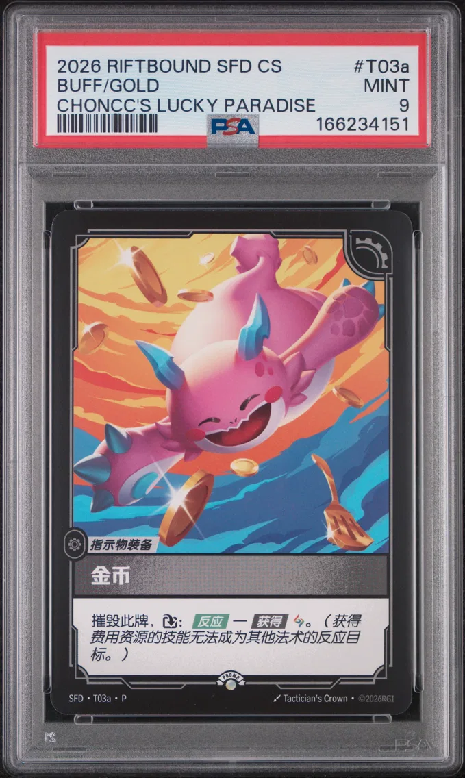 2026 #T03a Buff/Gold PSA 9 Riftbound: League of Legends Simplified Chinese Sfd-Spiritforged