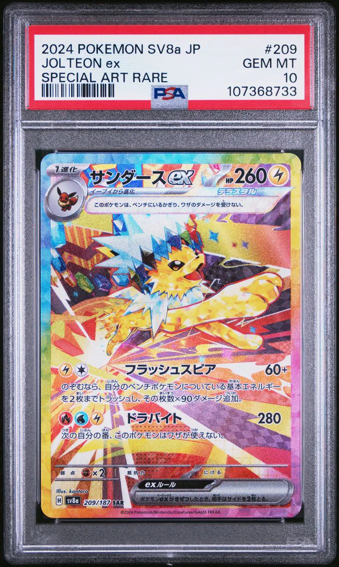 2024 #209 JOLTEON EX PSA 10 POKEMON JAPANESE SV8a-TERASTAL FEST ex | SPECIAL ART RARE
