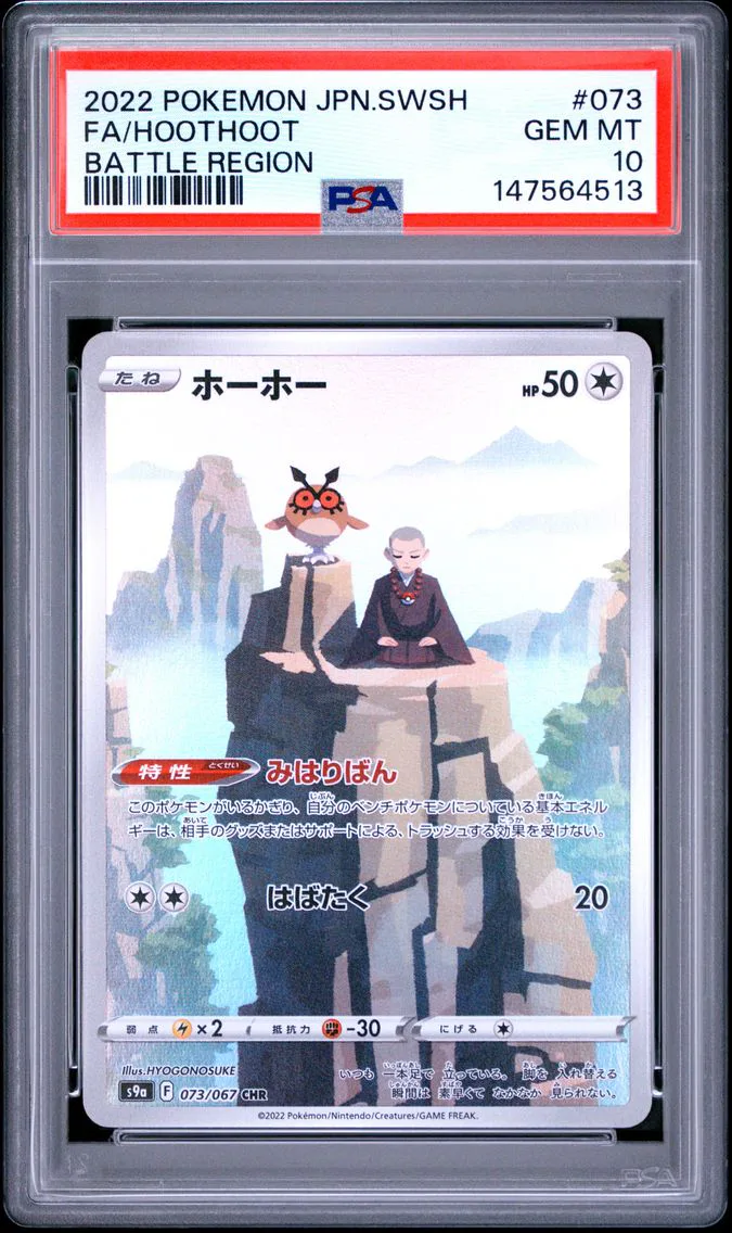 2022 #073 Full Art/Hoothoot PSA 10 Japanese Sword & Shield Battle Region