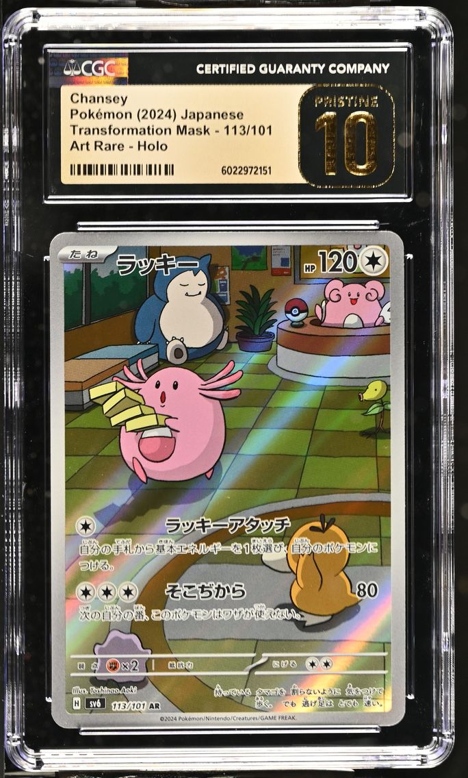 2024 #113 Chansey CGC 10 Pristin