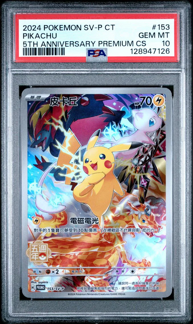 2024 #153 Pikachu PSA 10 Traditional Chinese SV-P Promo