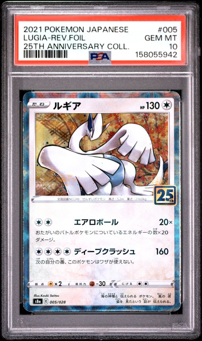 2021 #005 Lugia-Reverse Foil PSA 10 Japanese 25th Anniversary Collection