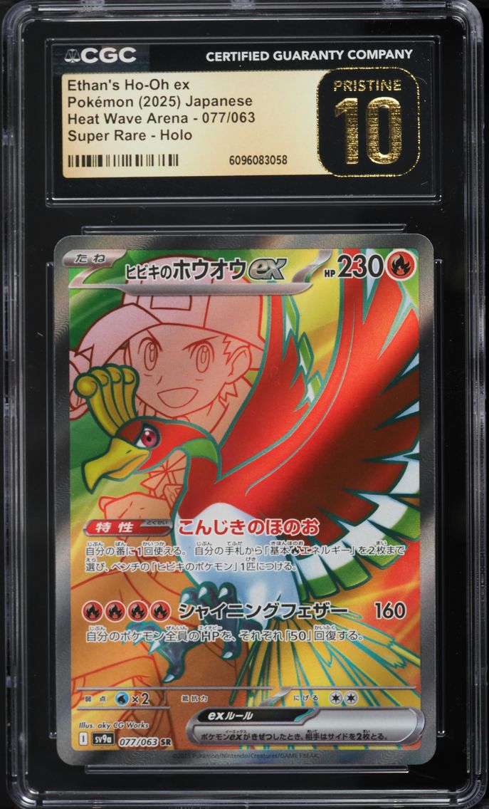 2025 #077 Ethan's HO-Oh EX CGC 10 Pristine Japanese Sv9a-Heat Wave Arena Pokemon
