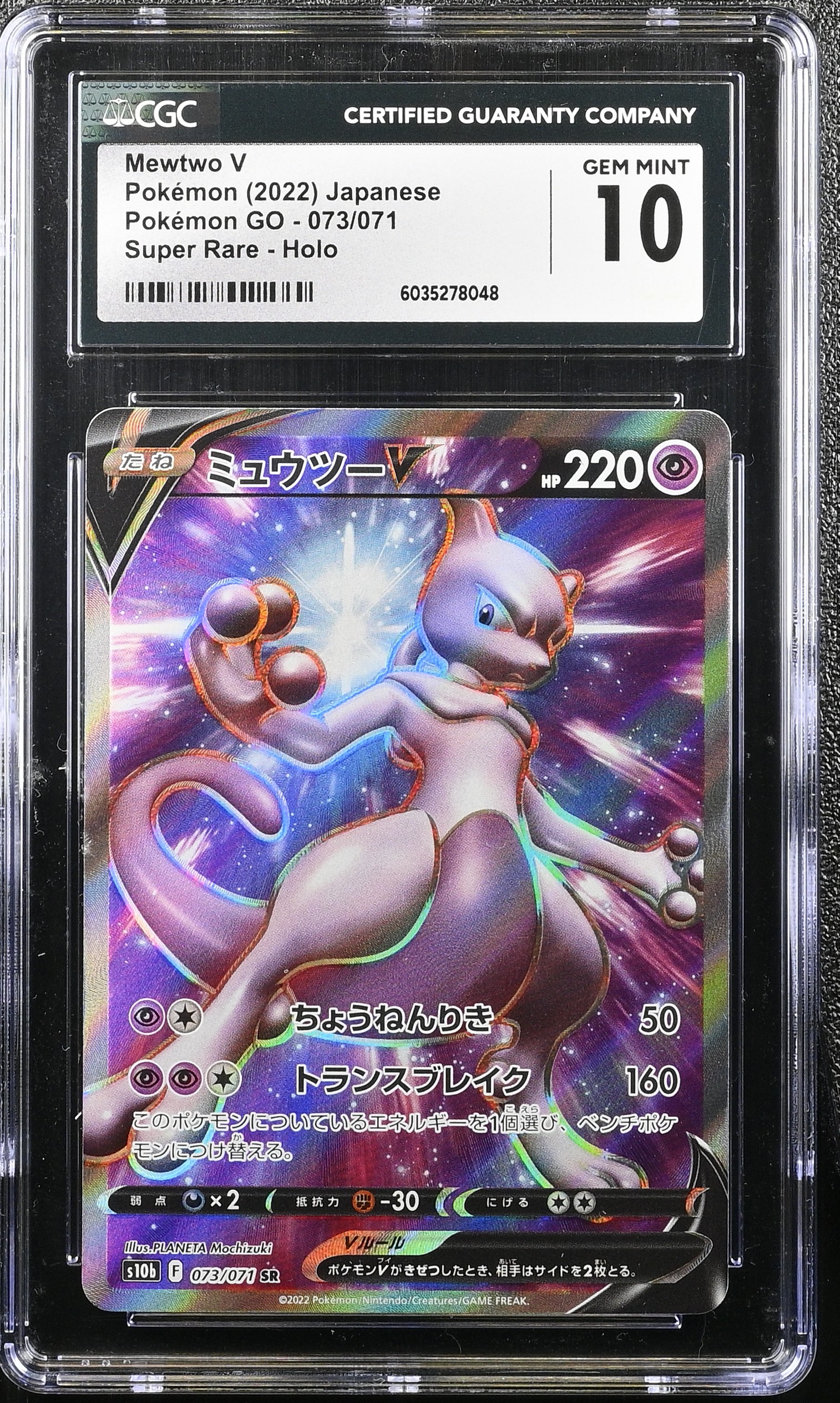 2022 #073 Mewtwo V CGC 10 Super Rare Holo Pokemon Go - S10b - Japanese Pokemon