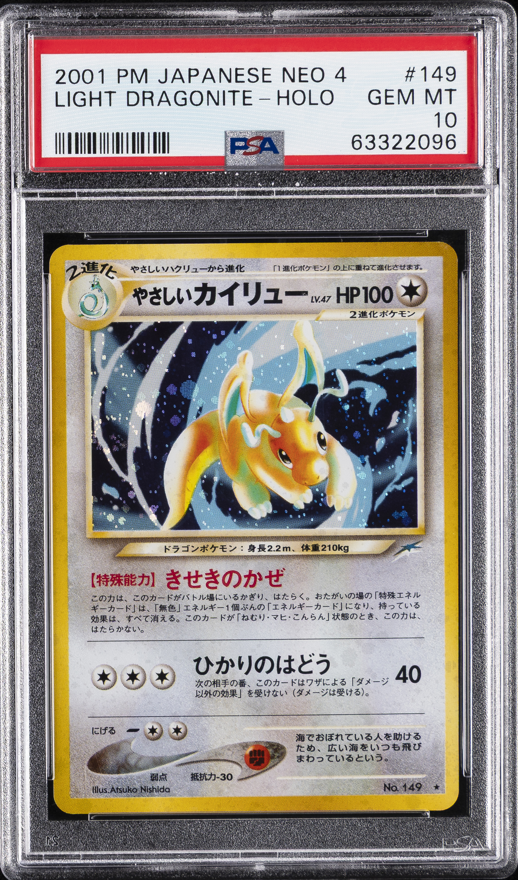 Light Dragonite-Holo