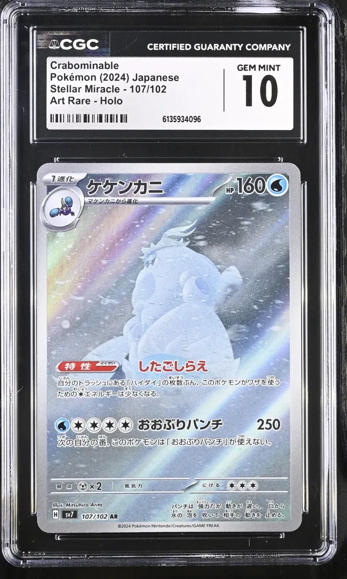 2024 #107 Crabominable CGC 10 Stellar Miracle - sv7 - Japanese