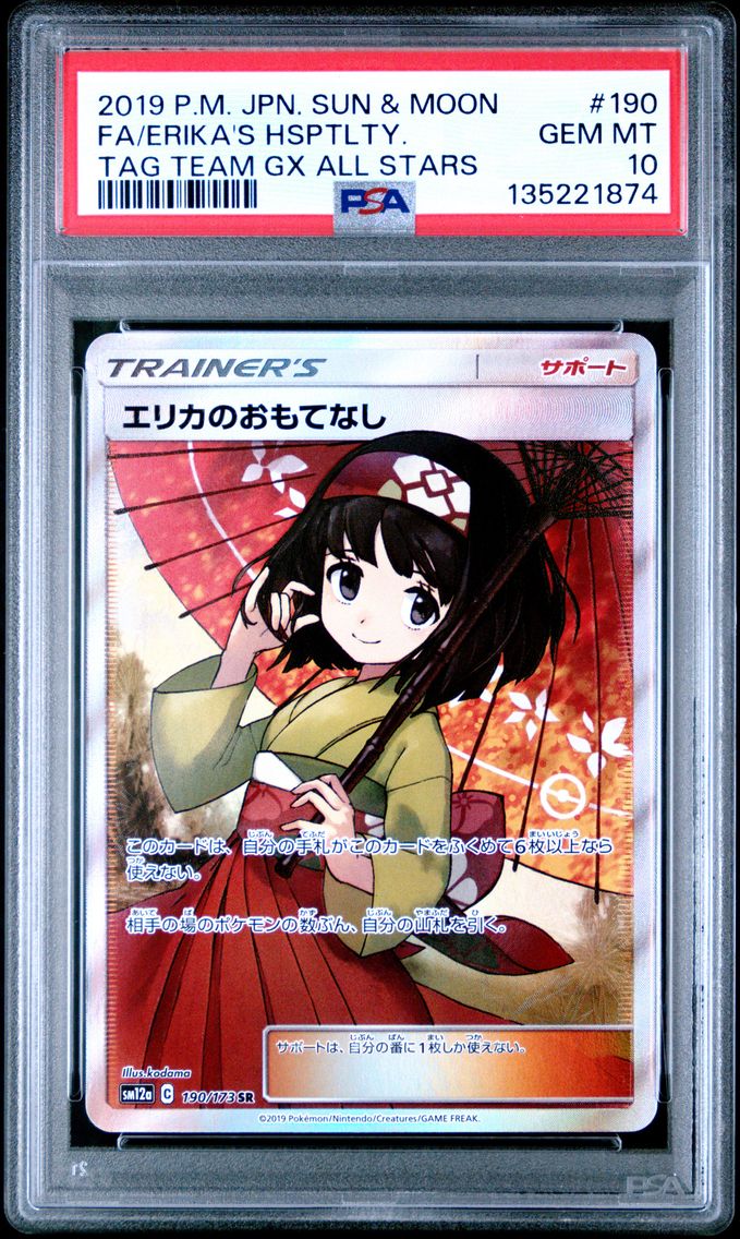 2019 #190 Full Art/Erika's Hospi